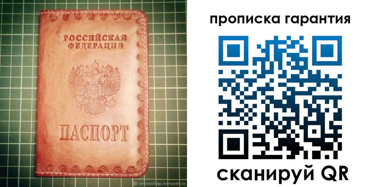 временная регистрация адрес в Яранске